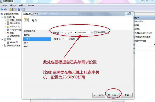 windows10怎么设置定时关机时间