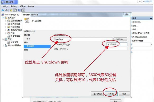 windows10怎么设置定时关机时间