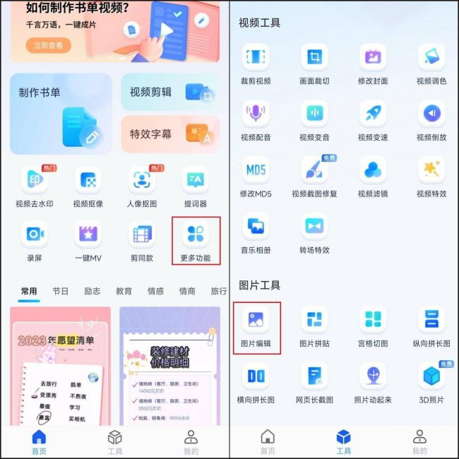 手机怎么ps合成照片尺寸