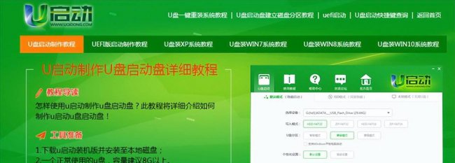 电脑怎样用u盘重装系统