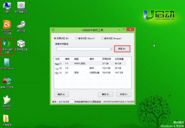 电脑怎样用u盘重装系统