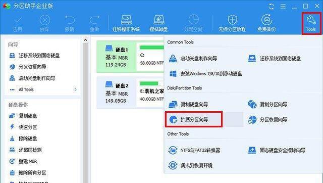 c盘扩容时点不了扩展卷怎么恢复