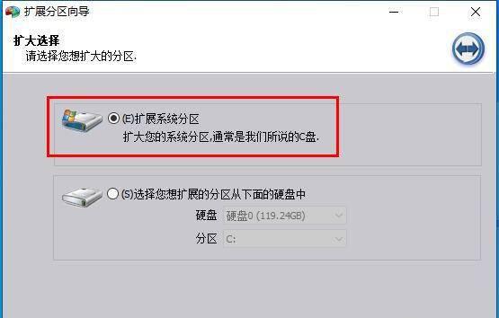 c盘扩容时点不了扩展卷怎么恢复