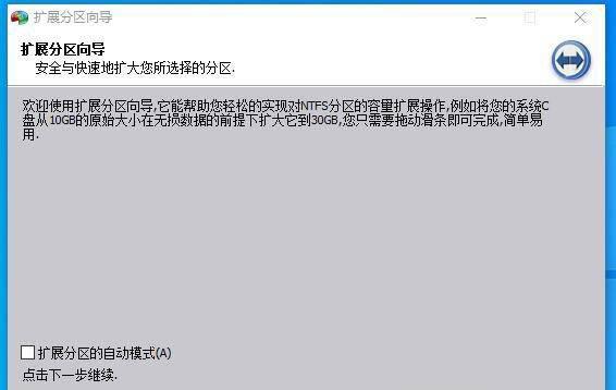 c盘扩容时点不了扩展卷怎么恢复