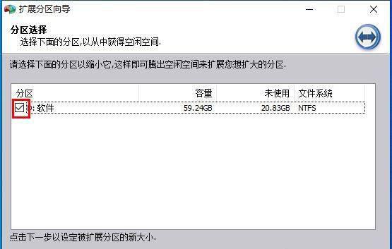 c盘扩容时点不了扩展卷怎么恢复