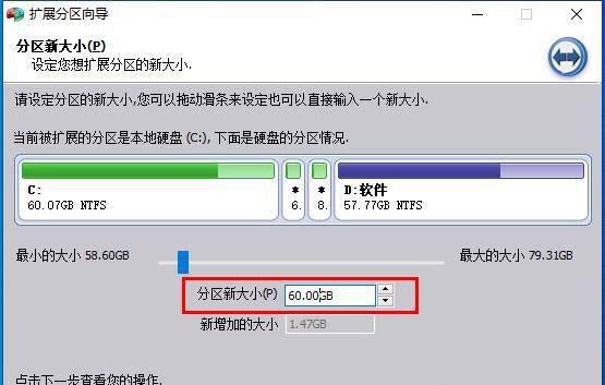 c盘扩容时点不了扩展卷怎么恢复