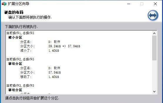 c盘扩容时点不了扩展卷怎么恢复