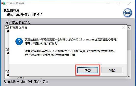 c盘扩容时点不了扩展卷怎么恢复