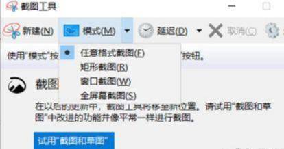 台式电脑截屏怎么截图在哪找