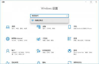 win10系统还原点怎么设置 强制恢复出厂设置的方法