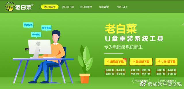 u盘启动工具哪个好用