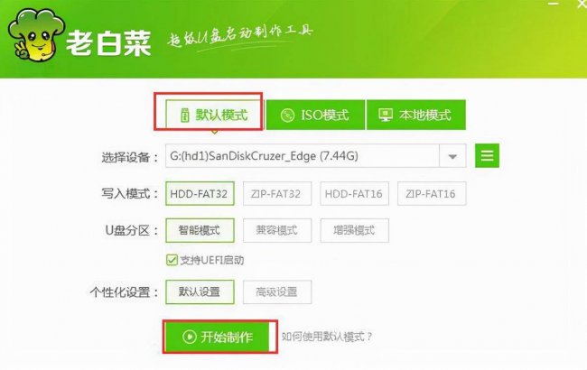 u盘启动工具哪个好用