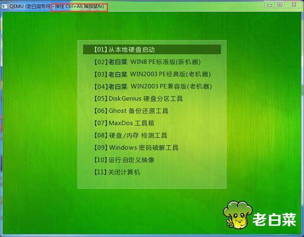 u盘启动工具哪个好用