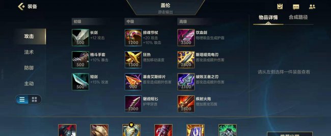 盖伦天赋怎么点