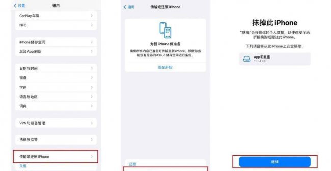 苹果按键强制恢复出厂设置