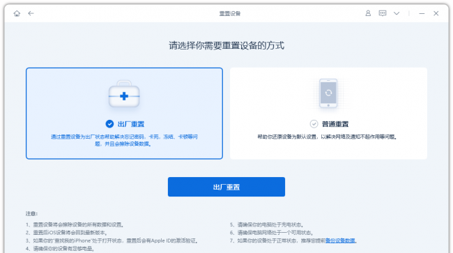 苹果按键强制恢复出厂设置