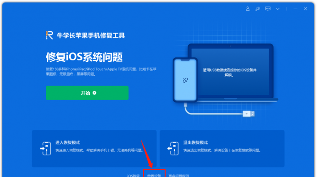 苹果按键强制恢复出厂设置