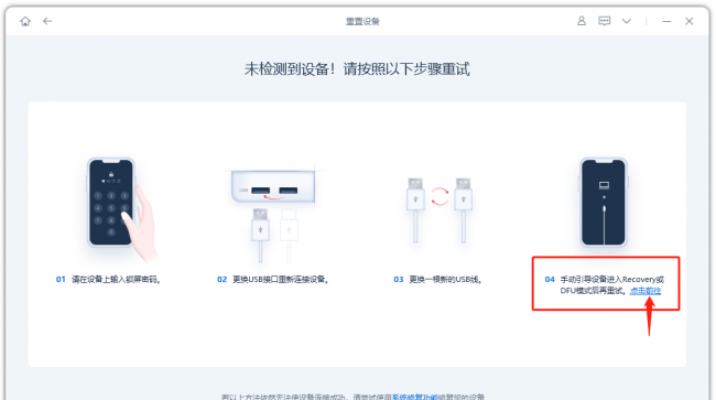 苹果按键强制恢复出厂设置