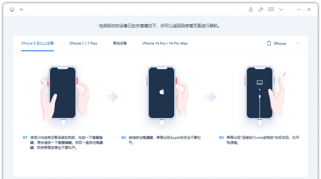 苹果按键强制恢复出厂设置