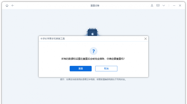 苹果按键强制恢复出厂设置