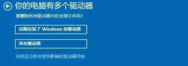win10如何将电脑恢复出厂设置