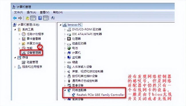 win10发现不了无线网络连接