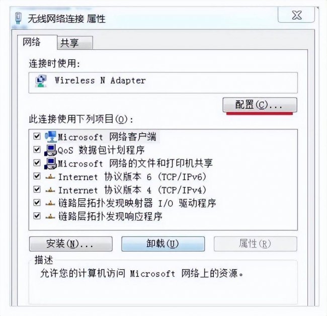 win10发现不了无线网络连接