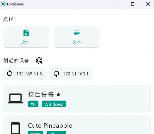 局域网文件共享软件哪个好