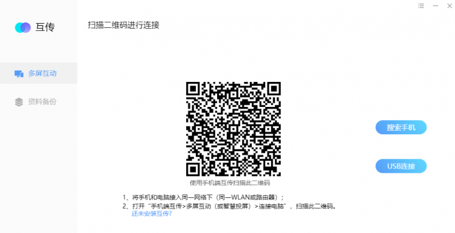 局域网文件共享软件哪个好