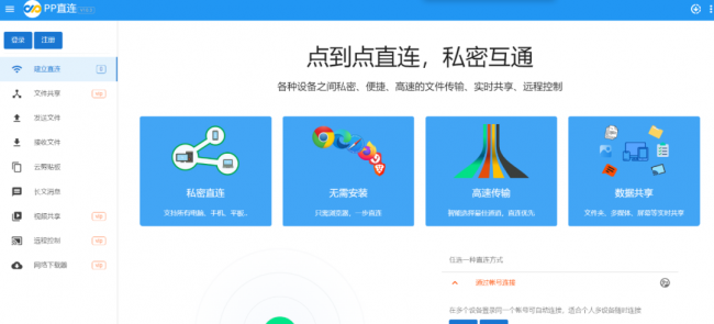 局域网文件共享软件哪个好