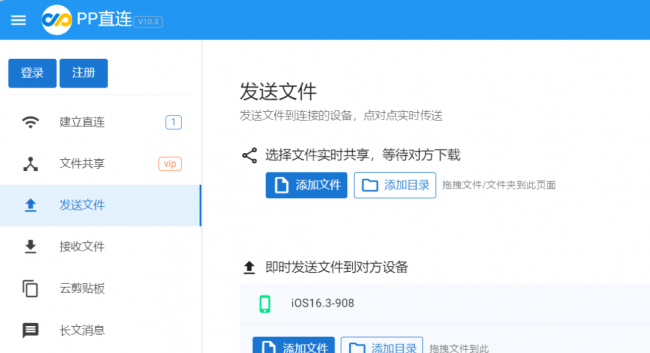 局域网文件共享软件哪个好