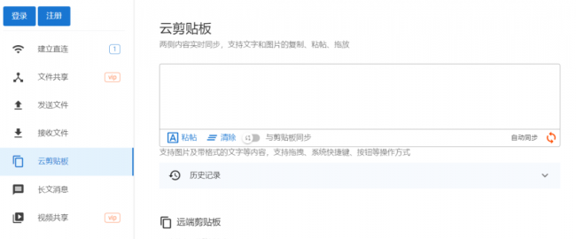 局域网文件共享软件哪个好