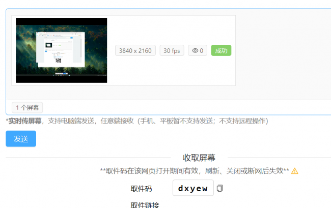 局域网文件共享软件哪个好