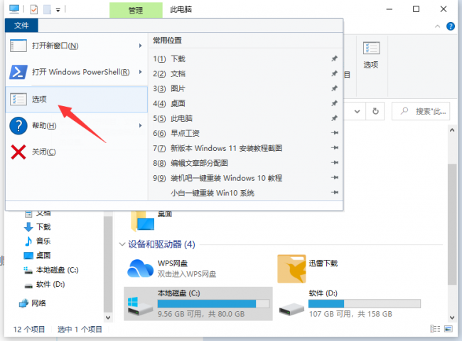 怎样打开隐藏的文件夹图标