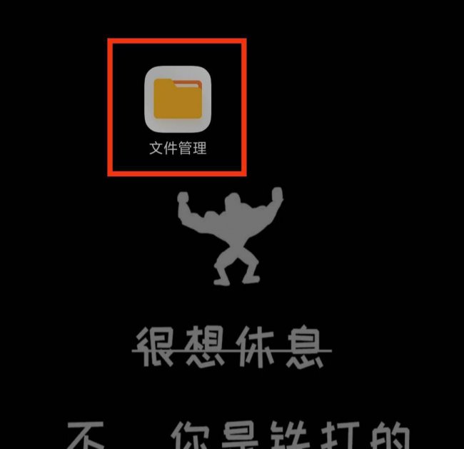 手机内存怎么清理更干净彻底