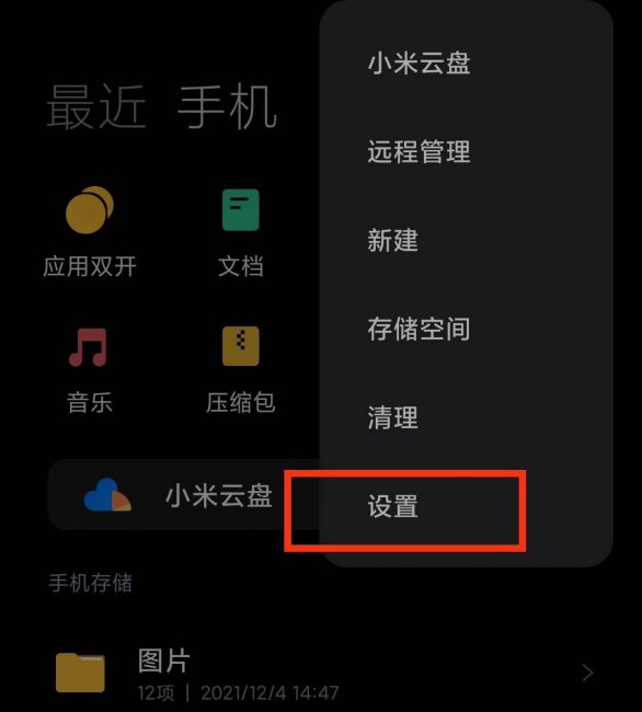 手机内存怎么清理更干净彻底