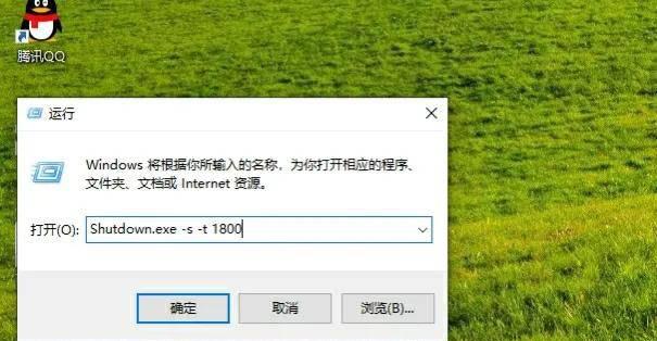 电脑如何设置定时关机时间