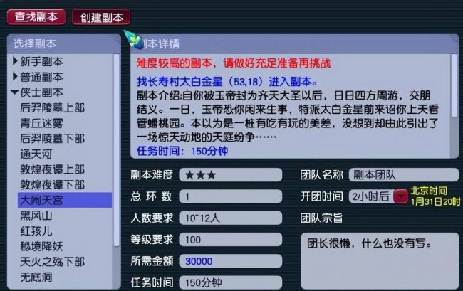 最新梦幻西游单人搬砖攻略