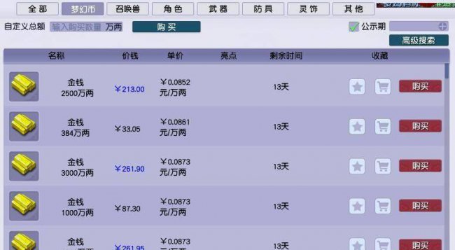 最新梦幻西游单人搬砖攻略