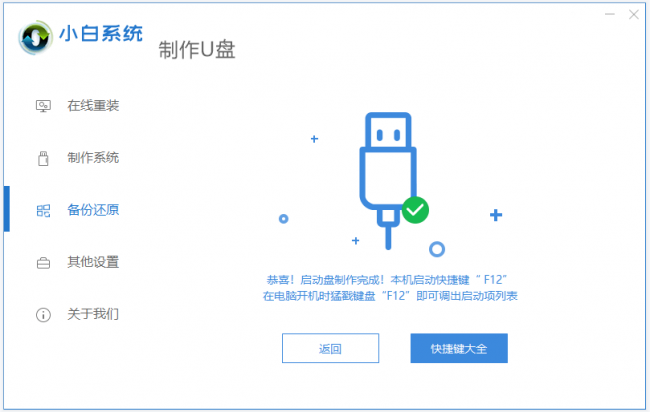 电脑打不开怎么重装系统教程