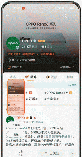 oppo手机怎么截屏的方法
