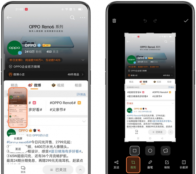oppo手机怎么截屏的方法
