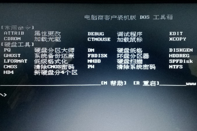 如何格式化电脑c盘数据