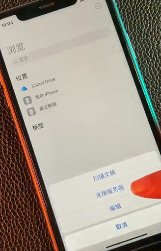 苹果手机连接电脑怎么传输文件