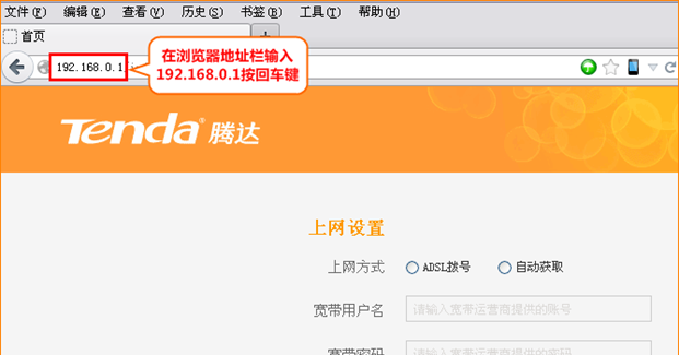 腾达路由器怎么设置密码