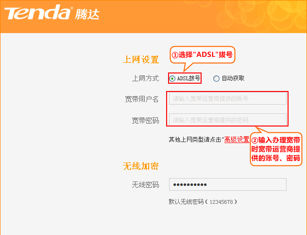 腾达路由器怎么设置密码