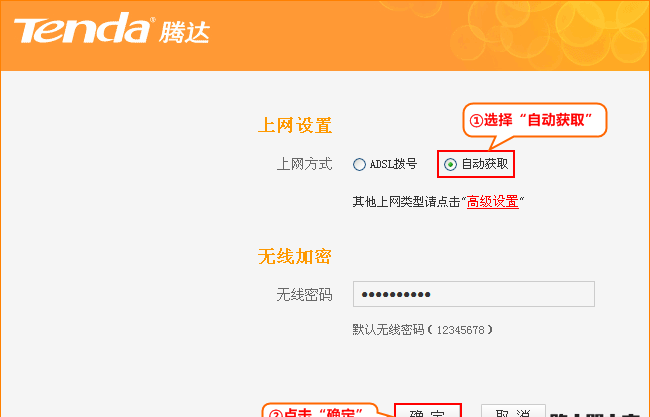 腾达路由器怎么设置密码