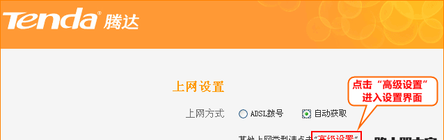 腾达路由器怎么设置密码