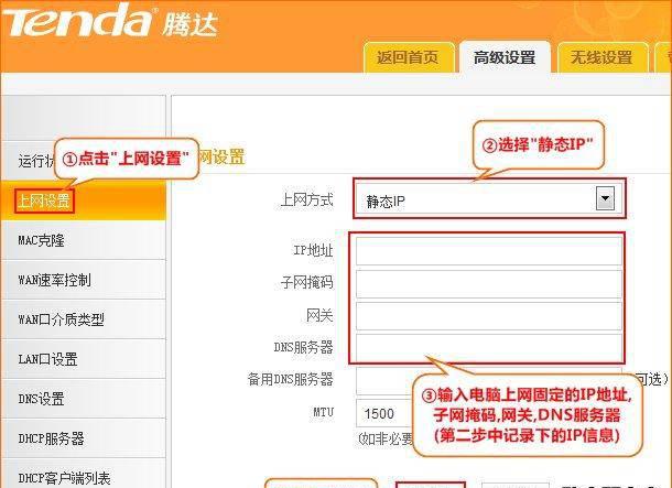 腾达路由器怎么设置密码