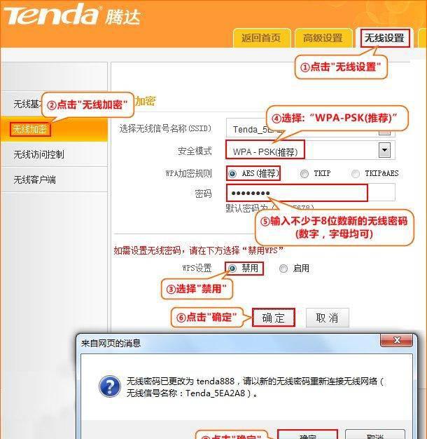 腾达路由器怎么设置密码